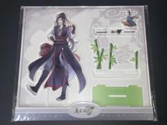 魏無羨 アクリルスタンド