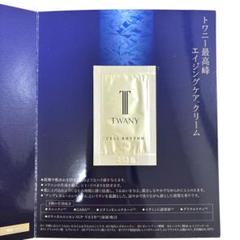 トワニーセルリズム2025【最終値下げ】
