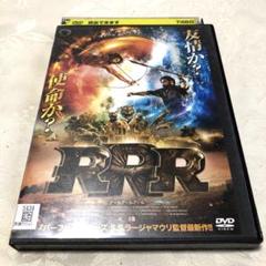 RRR アールアールアール　DVD