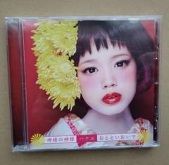 Amazon.co.jp: ドラマCD 神様はじめました: ミュージック