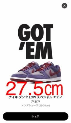 NIKE DUNK LOW SP PLUM DAYBREAK BARN-PLUM