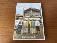 TEAMNACS 下荒井兄弟のスプリング、ハズ、カム。