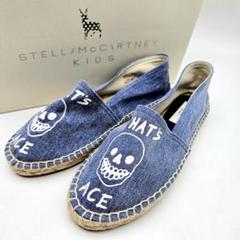 【未使用】STELLA McCARTNEY キッズ スリッポン　〈123-2〉