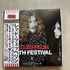 2025年最新】led zeppelin empress valleyの人気アイテム - メルカリ