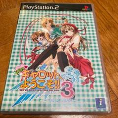 Piaキャロットへようこそ‼︎3 PS2 プレイステーションソフト