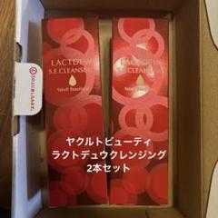 新品！ヤクルト化粧品ラクトデュウセット最終値下げ 楽天市場】【クーポン配布＆最大100％ポイントバック】ヤクルト
