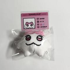 2025年最新】Plave バンビ ぬいぐるみの人気アイテム - メルカリ