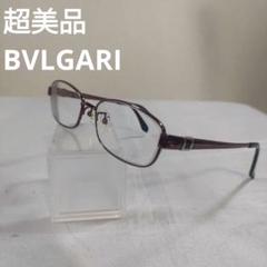 126 超美品　ブルガリ　BVLGARI 2055T ボルドー メガネ　度あり