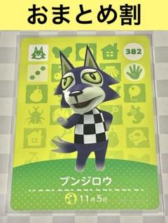 2025年最新】amiibo あつ森 オオカミの人気アイテム - メルカリ