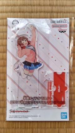 花海佑芽 学園アイドルマスター スタンド付きビッグアクリルフィギュア 匿名配送