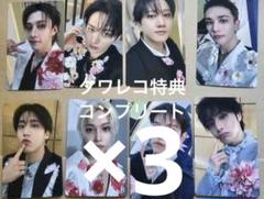 StrayKids Hollowタワレコ特典　トレカ　コンプリート　スキズ　×3 StrayKids Hollowタワレコ特典 トレカ コンプリート スキズ ×3