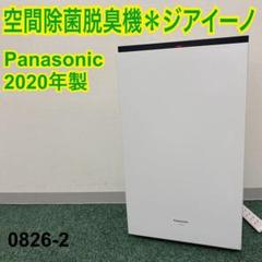 2022年最新】空気 清浄 機 パナソニック 価格の人気アイテム - メルカリ