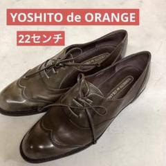 国産品 de YOSHITO ORANGE 22（の9 フォーマルシューズ レディース 靴