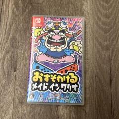 Switch おすそわける メイドインワリオ