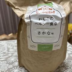 2025年最新】わんこのヘルシー食卓の人気アイテム - メルカリ