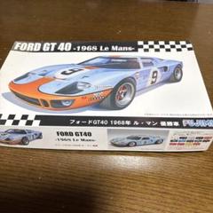 2025年最新】フォードGT40の人気アイテム - メルカリ