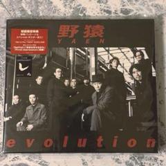 野猿★とんねるず★撤収★初回限定パッケージ★アルバムCD ★未開封新品 Amazon.co.jp: 撤収 - 野猿: ミュージック