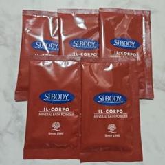 【新品・未使用】IL-CORPO 入浴剤セット 新品・未使用】IL-CORPO 入浴剤セット