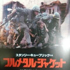 2025年最新】フルメタルジャケット ポスターの人気アイテム