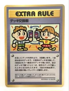 PSA9 ポケモンカード ポケカ 旧裏 拡張シート デッキ交換戦 2025年最新】デッキ交換戦の人気アイテム - メルカリ