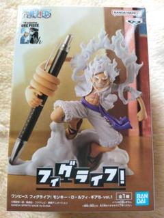 ルフィ　フィグライフ58体セット ワンピース フィグライフ! モンキー・D・ルフィ-ギア5-vol.1