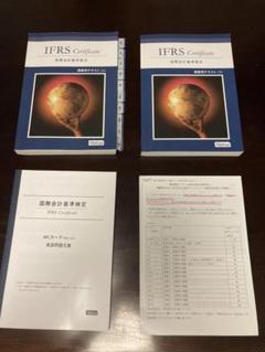 【新品未開封】アビタス IFRS 国際会計基準検定 講義用テキスト Amazon.co.jp: アビタス IFRS 国際会計基準検定 講義用テキスト
