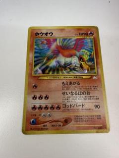 ホログラム加工　ホウオウ ポケモンカード No.250