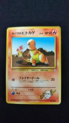 カツラのポケモンセット ポケモンカード 旧裏 - メルカリ