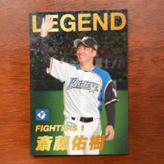 2025年最新】プロ野球チップス 斎藤佑樹の人気アイテム - メルカリ