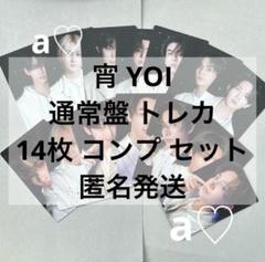 enhypen 宵 YOI 通常盤 封入トレカ 14枚 コンプ セット⑥ - メルカリ