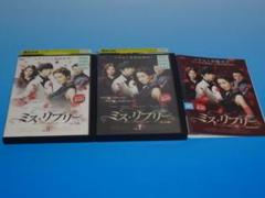 韓国ドラマDVD ミス・リプリー〈完全版〉DVD-BOX 1&2(全16話)