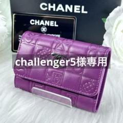 CHANEL⭐︎シャネル⭐︎アイコンライン☆二つ折り⭐︎コンパクト⭐︎財布 CHANEL シャネル アイコン シンボルチャーム 2つ折財布 二つ折り