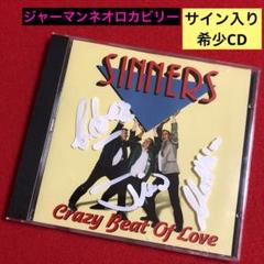 シナーズCD:ネオロカサイコビリーストレイキャッツレストレスブラックキャッツ