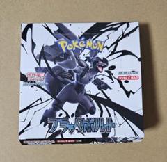 ブラックボルト　1box ブラックボルト 拡張パックデラックス「ブラックボルト」 未開封
