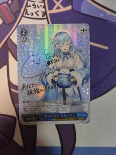 ヴァイスシュヴァルツ　#LamyArt 雪花ラミィ　SP サイン　ホロライブ カードリスト ｜ ヴァイスシュヴァルツ｜Weiβ Schwarz