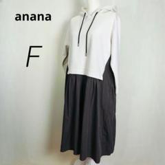 anana アナナ　ショルダースリットパフスリーブワンピース 美品】anana ショルダースリットパフスリーブワンピース ロング
