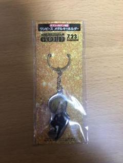 ワンピース Film GOLD 記念 セブンイレブン メタルキーホルダー サンジ