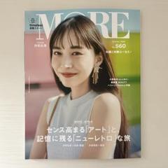 【即購入歓迎‼️】 MORE モア 2025 timelesz連載のサムネイル