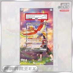 PSA10】ヒビキのホウオウex SAR 086/063」の激安通販 | magi