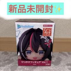 ホロライブ ひっかけフィギュア Vol.1 AZKi 8点 Amazon | ホロ*ライブプロダクション ひっかけフィギュア Vol.1