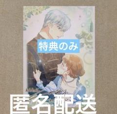 【特典のみ】結婚商売 4 ブロマイド