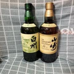 2025年最新】山崎12年 白州12年 2本セットの人気アイテム - メルカリ