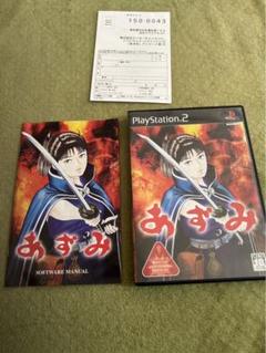 あずみ　ハガキ付き　PS2