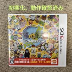 3DSご当地鉄道 〜この世の果てと日本の旅〜