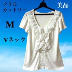美品　Vネックカットソー　エリフリルトップス　Ｍ　白　半袖　エレガント　Tシャツ