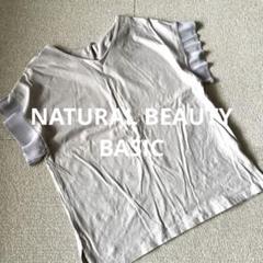 NATURAL BEAUTYBASIC Tシャツ　Mサイズ