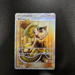 ラニュイ SR SM8b GXウルトラシャイニー 160/150 ラニュイ【SR】{160/150}