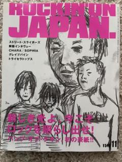 ROCKIN' ON JAPAN 2000年11月 バンプオブチキン