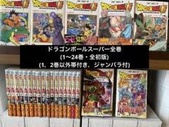 ドラゴンボール　全巻セット　1巻以外すべて初版 ドラゴンボール 全巻セット 初版多数