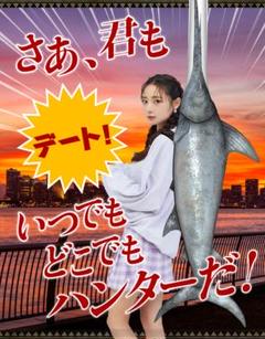 とんでるペガシスレイトウマグロ大剣リュック 2025年最新】レイトウマグロの人気アイテム - メルカリ